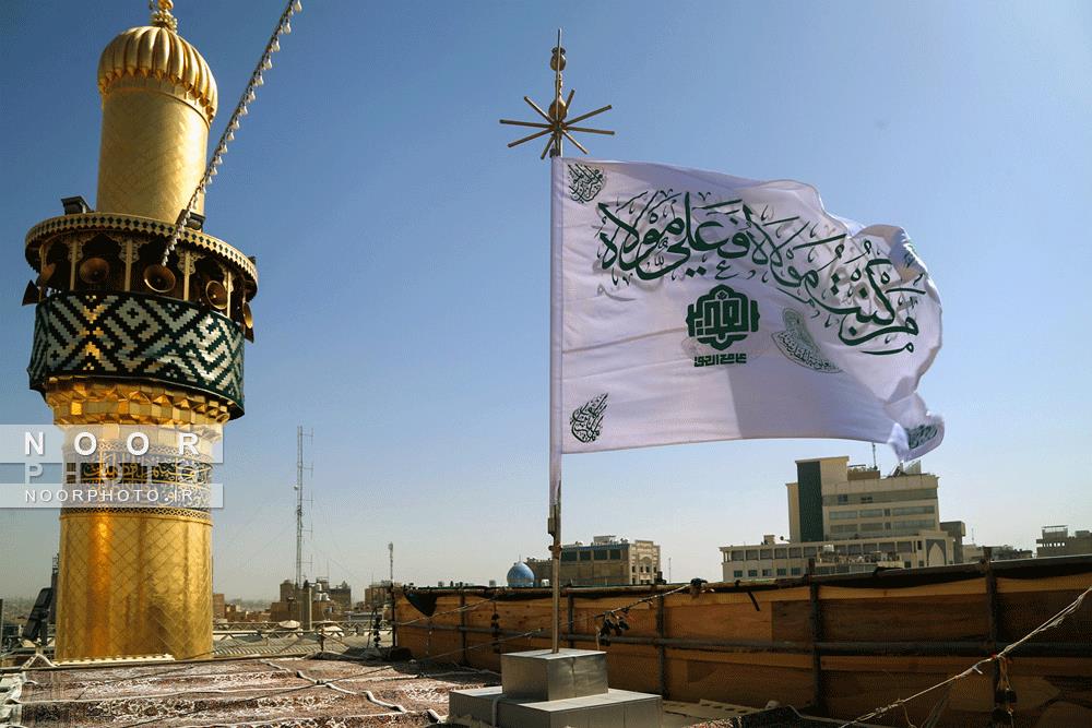 احتزاز پرچم‌ غدیر در حرم حضرت امیر المومنین علیه السلام