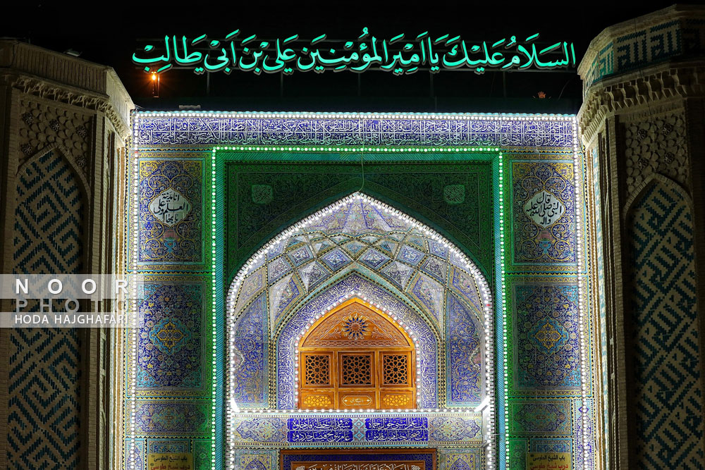 حرم مطهر امام علی (ع)