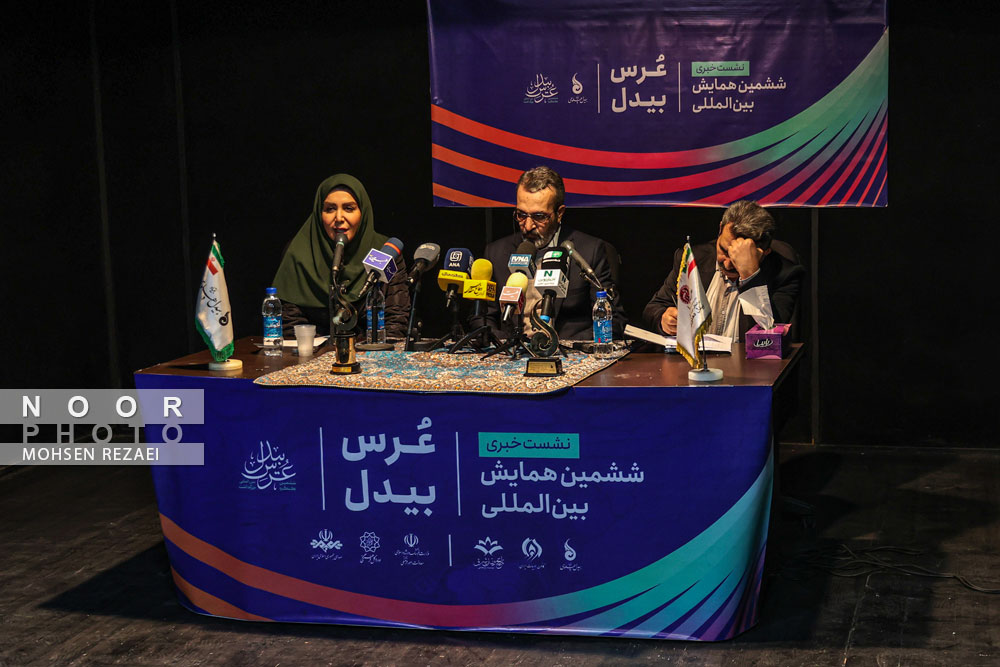 نشست خبری ششمین همایش «عرس بیدل»