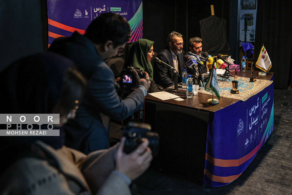 نشست خبری ششمین همایش «عرس بیدل»
