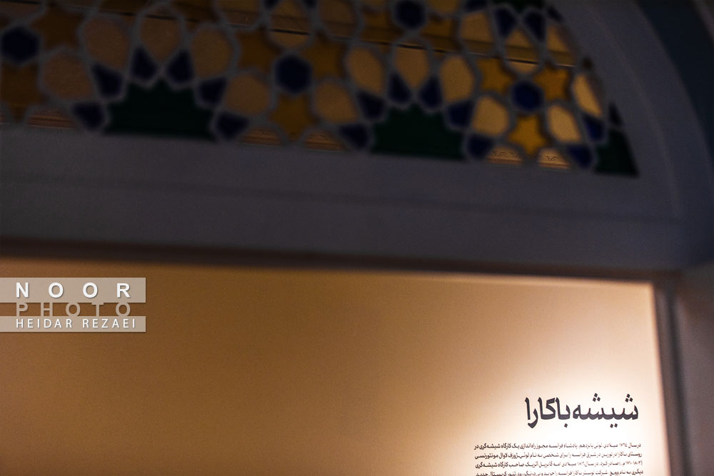 موزه نور و روشنایی یزد
