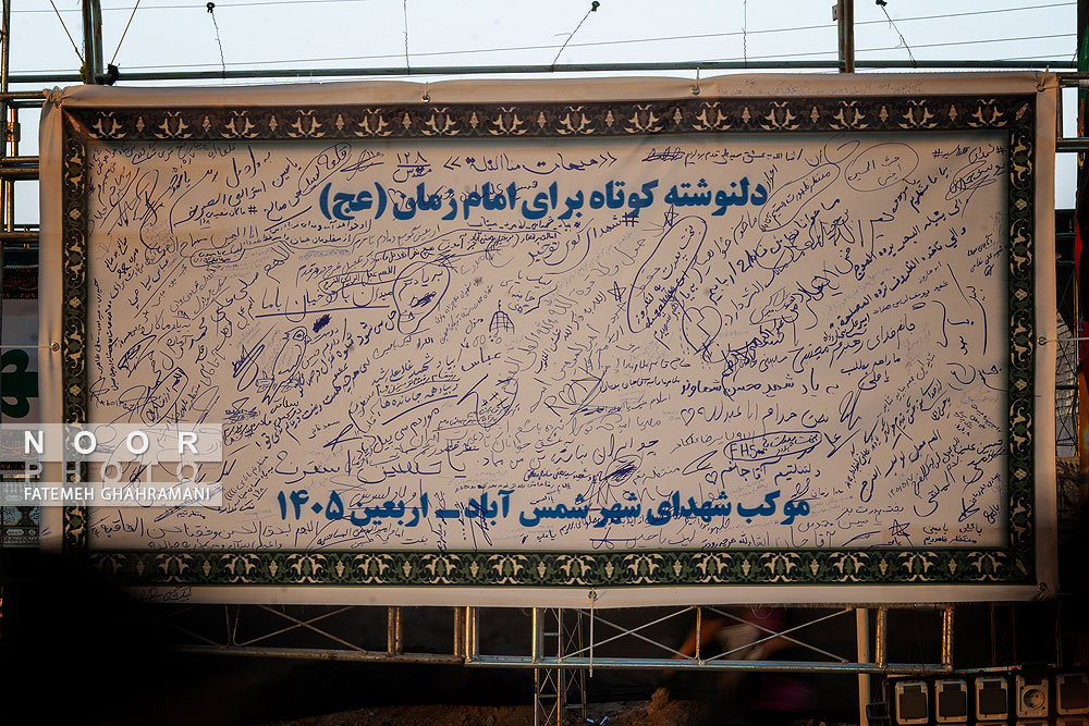 عبور زائران اربعین حسینی از مرز چذابه