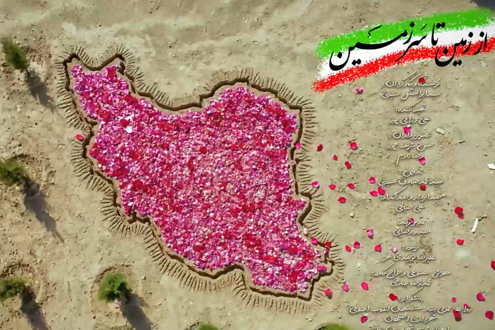 از%20زمین%20تا%20سرزمین